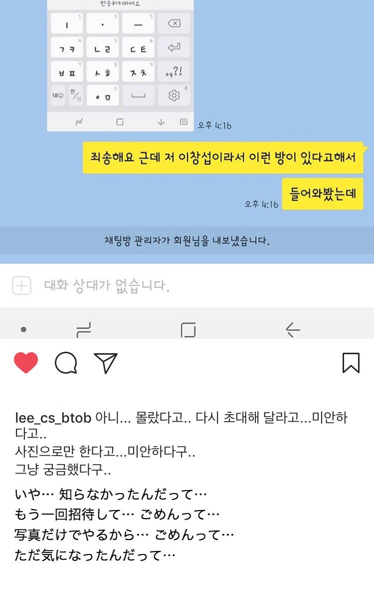 지애룽 最近韓国で推しの写真だけ メッセージ は を送り合うグループチャットが流行ってて チャンソプのグループチャットに本人が入ったのにルールを破ったせいで一瞬で強制退会させられたのおもしろすぎる 笑 プロフィール写真もここまで赤ちゃんの頃だ