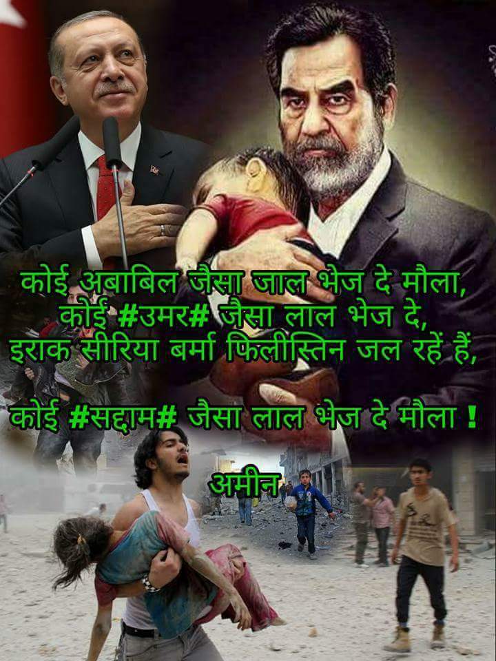 sahil_kaleem's tweet photo. @N_rida__786 @Sk_Shafiq_ @NFatma12 @MuslimQueenss @Mustafa22298462 @SAFatima3 @Shamima24254141 @sheerenfouzia @MOHD_NIZAM_KHAN 
#SaveSyrian 
Ya allah syria k musalmano ki hifazat farma https://t.co/hKNrGA7tw2