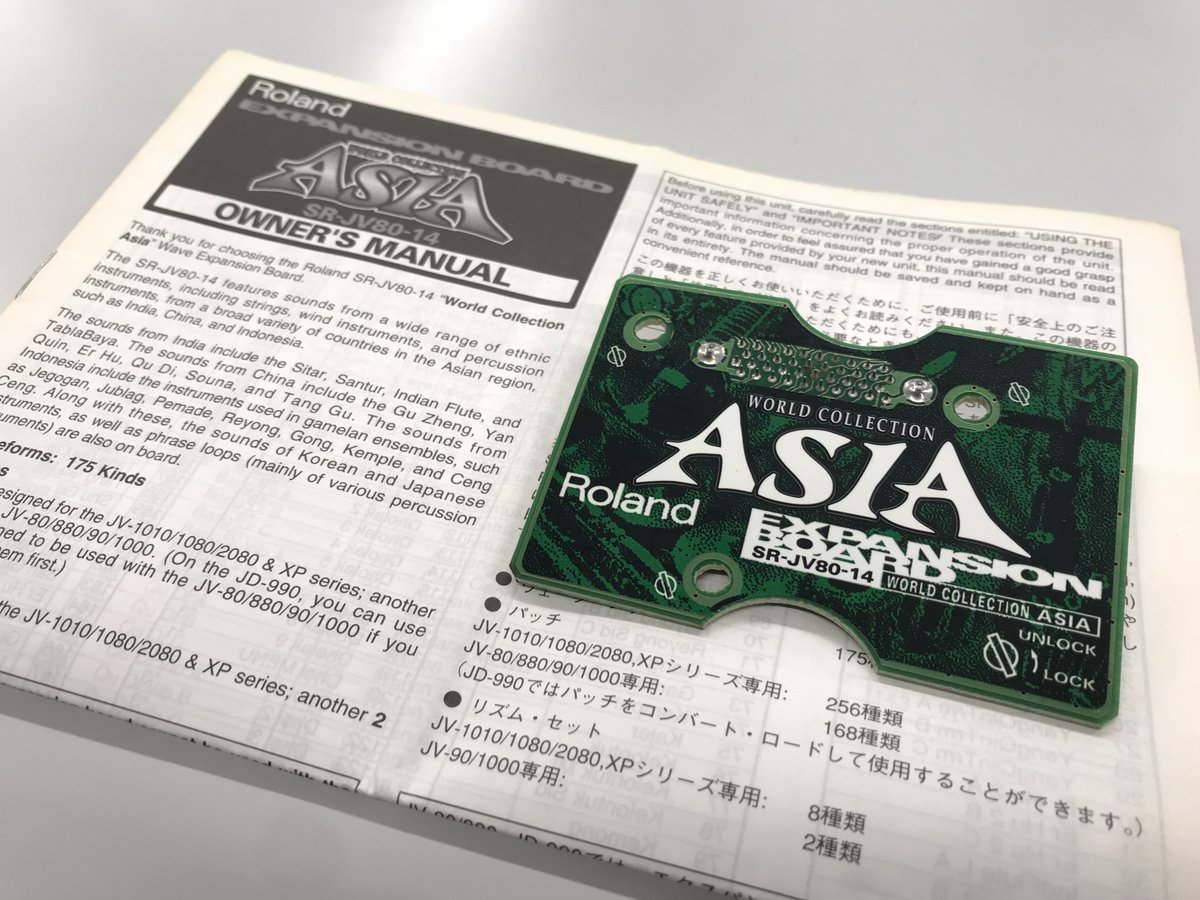 creatorsland's tweet photo. #ROLAND｢SR-JV80-14(WORLD COLLECTION ASIA)｣のご案内です。
付属品マニュアルのみ。
4,980円(税抜)となります。#エクスパンションボード #SRJV https://t.co/Amm19g3KJY