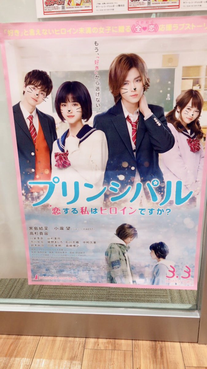 hMcaqYD39qbnLep's tweet photo. プリンシパル見た人RT！#プリンシパル #見た人RT https://t.co/xuGelBgveF
