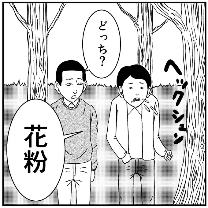 【風邪をひいた花粉症の人】
#4コマgram #4コマ漫画 #4コマ #四コマ漫画 #四コマ #4コマ漫画 #4コマ #マンガ #漫画 #まんが 