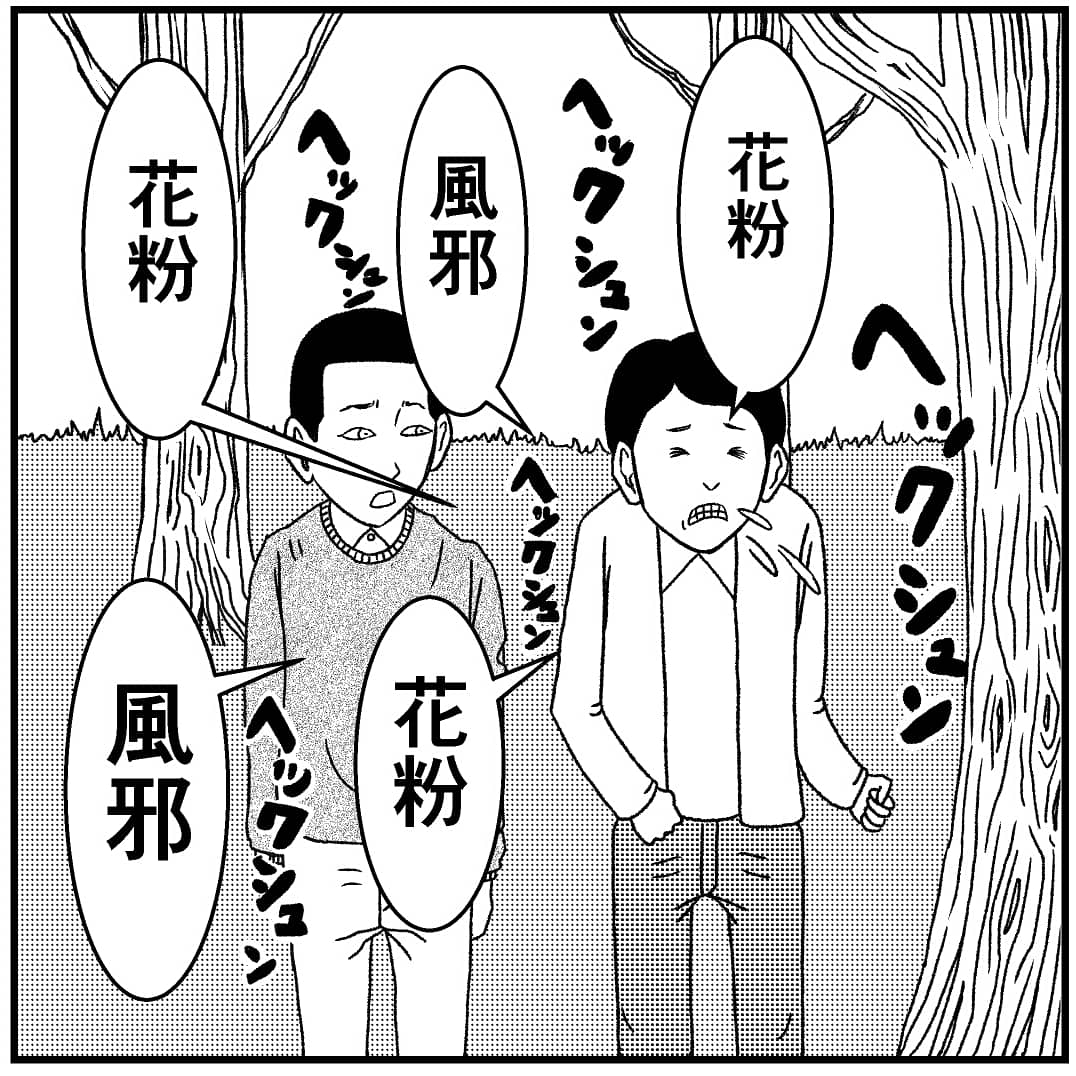 【風邪をひいた花粉症の人】
#4コマgram #4コマ漫画 #4コマ #四コマ漫画 #四コマ #4コマ漫画 #4コマ #マンガ #漫画 #まんが 