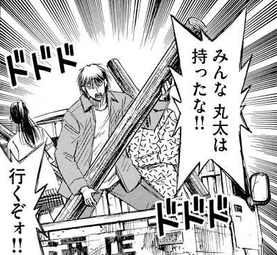@sasayaka49 丸太は持ったか⁈ 