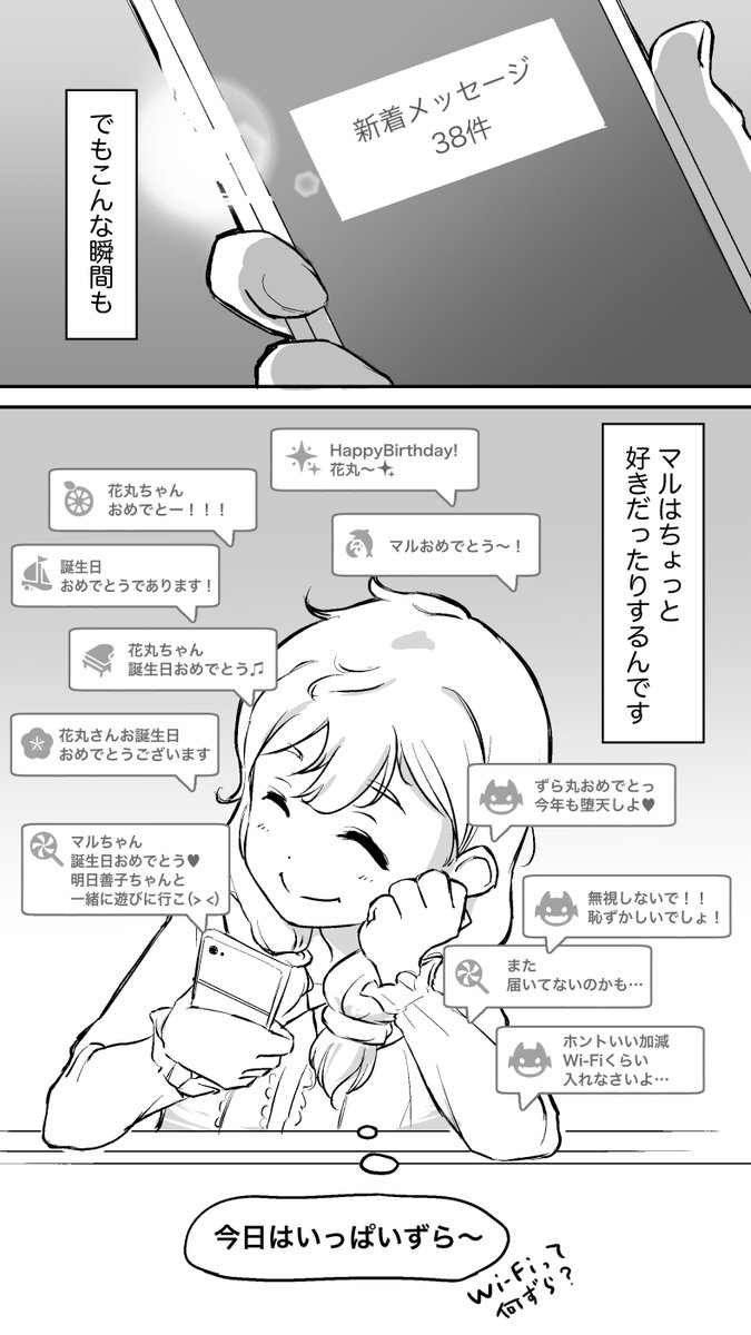 誕生日おめでとうございますずら!!

#国木田花丸生誕祭2018 