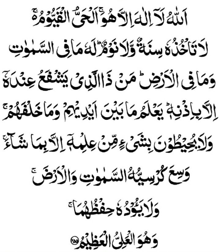  on Twitter if you sad recite this  ayatulkursi 