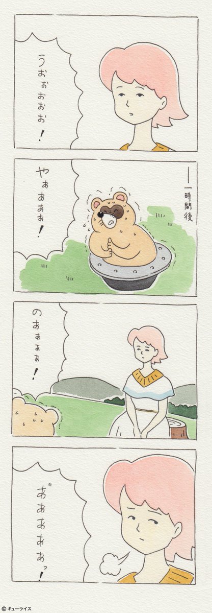 数年前に描いた謎の12コマ漫画　第33話「チャー子とタヌキ」。 