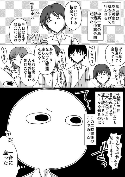 女子校演劇部マジで狂ってたの巻① 