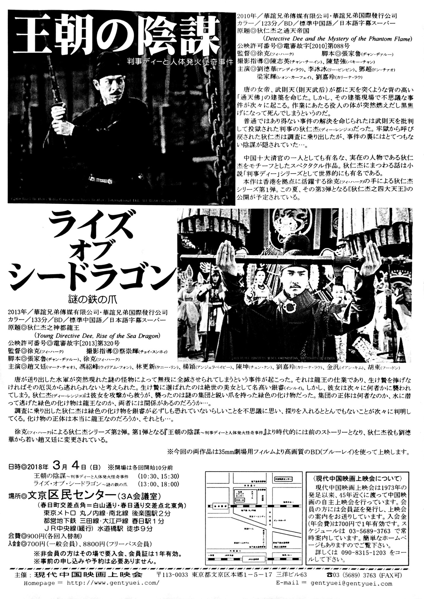 たまご ライズ オブ シードラゴン謎の鉄の爪 狄仁杰之神都龍王 狄仁杰之神都龙王 13年 香港 Youngdirectivedeeriseoftheseadragon 文京区民センター T Co Phtpz2pimz 18 3 4 18 00 徐克 Tsuihark 趙又廷 Markchao 馮紹峰 林更新