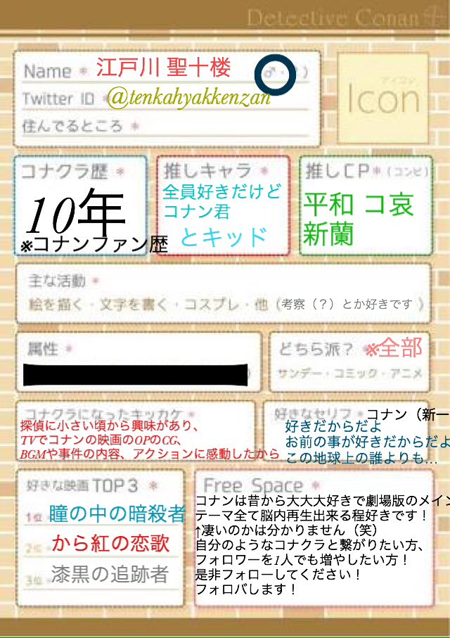 tenkahyakkenzan's tweet photo. コナンは昔からずっと好きな作品です！相互フォロー大歓迎！一緒にコナンについて語れたら嬉しいです！
#CFC会員
#コナクラさんと繋がりたい
#コナン
#conan
#RTした人全員フォローする https://t.co/jfWOdxYal7