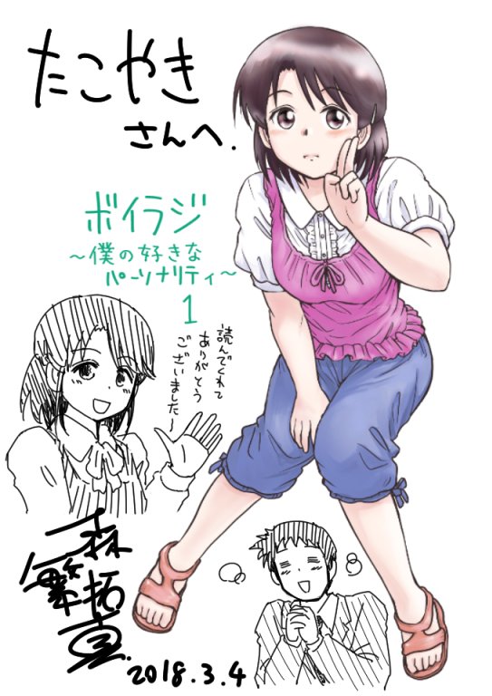 @eri_paradis 遅くなりました。宛名を変更する必要があれば気軽におっしゃってください~。僕は何かのファンの方の話を聞くのが好きですが、声優ファンに限らずどのファンも皆似た感じかと思いますね~。