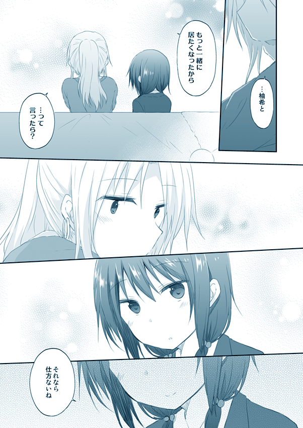 高校受験模試の結果にあれこれする女子中学生の創作百合漫画です😌 