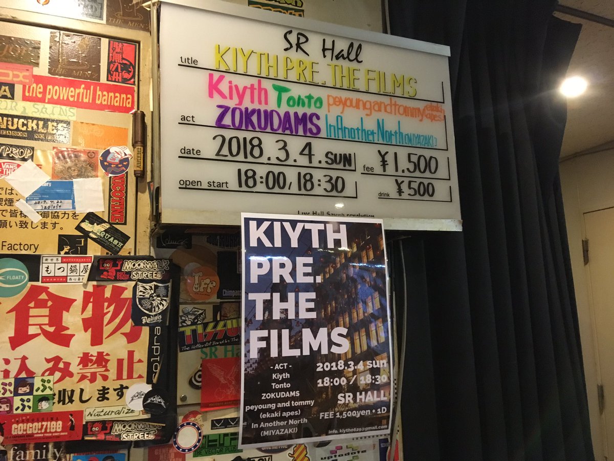74sym_in's tweet photo. _
今日のSR HALLはKiyth present. THE FILMS!! オーストラリアに留学していたボーカルゼットンが帰国し、Kiyth復活です!! ____
2018.3.4 SR HALL
open 18:00 / start 18:30
adv.1500(+1D)
出演
Kiyth
ZOKUDAMS
In Anothe North
Tonto
peyoung and tommy(ekaki apes)
#Kiyth
#SRHALL https://t.co/9aBl5PIGVj