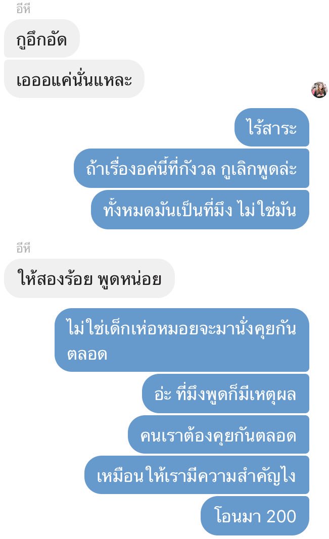 jemtud's tweet photo. เมื่อเพื่อนพูดว่าจะเลิกกับผัวรอบที่ 764 พูดแต่เรื่องผัวจนน่ารำคาญ นี่คือวิธีรับมือค่ะ โอนเงินมาสิ กูจะคุยด้วย #ใครจนไม่คบนะคะ 555555555555 https://t.co/CGHxyYnMgU