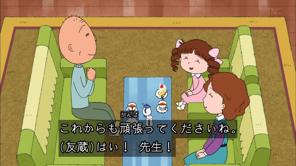 白池えなり まともな制作会社を応援したい Twitterissa 城ヶ崎さんは永沢君に恋してる ちびまる子ちゃん