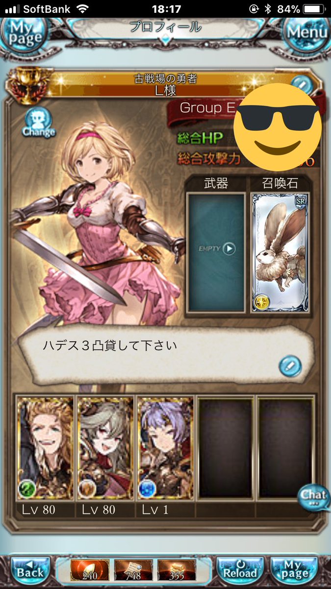 lsama8888's tweet photo. 🈳固定ツイ更新🈵
Rank155の騎空士です😎まだチュートリアル中です。
マグナは終わり神石に移行中です🔔
Discordでたまーに通話しなからも🎤

#グラブル
#グランブルーファンタジー
#グラブル好きさんと繋がりたい
#騎空士さんと繋がりたい
#RTした人全員フォローする 
#いいねした人全員フォローする https://t.co/o2gwd4BZMO
