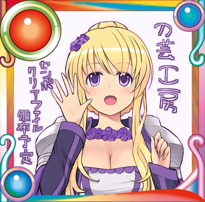 合体サークル希望欄に心之家と打ち込んで登録しましたぞよ 