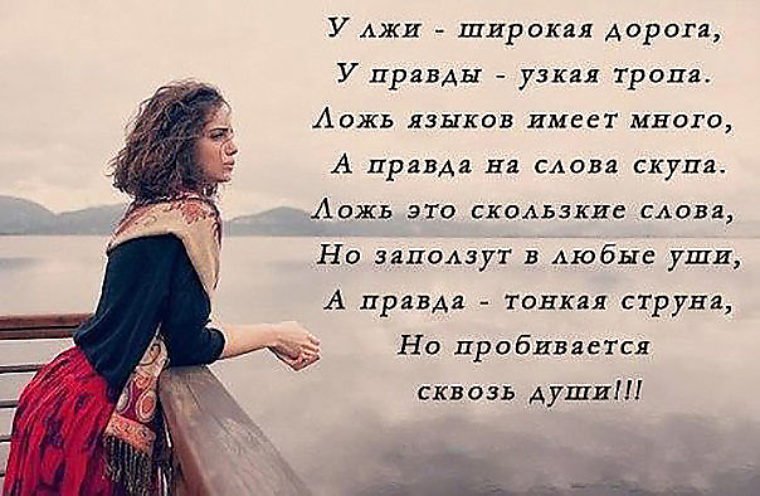 Картинки с надписями про предательство и ложь