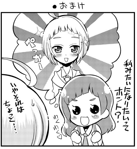 ●HUGっと!プリキュア第5話 「デリバリーエトワール」
https://t.co/cTD2hVeb27
#precure #プリキュア #nichiasa 
