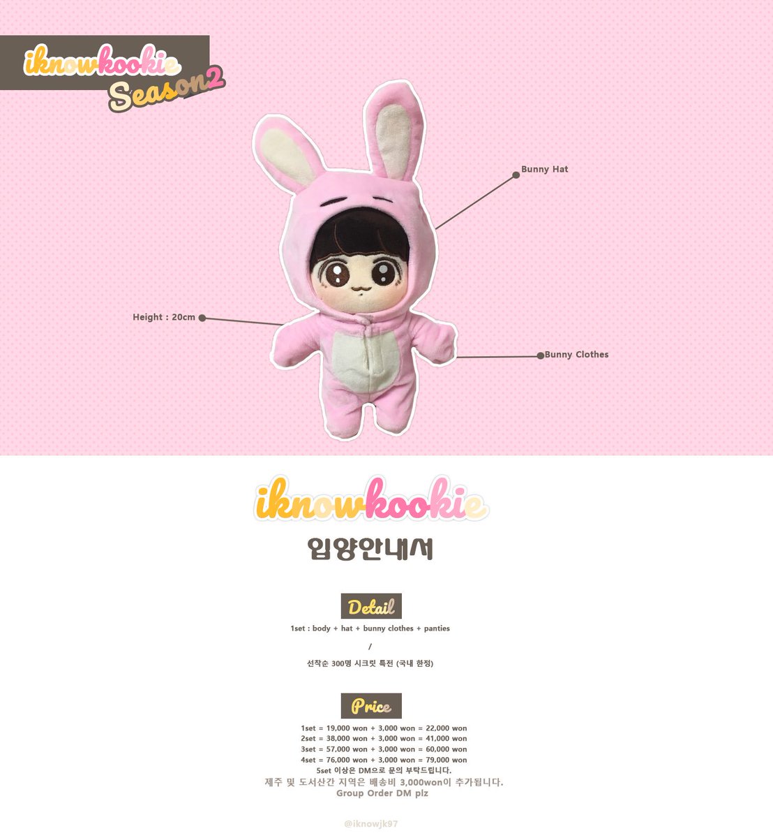 🐰
추가 입금 관련 문의가 많아 대량 발주 전 원데이를 진행 합니다.

goo.gl/forms/BqYVleWT…

입금 기간 : 3/4 (일) 18:30 ~ 3/5 (월) 18:13
월요일 방탄시에 마감하며 최종 샘플 작업을 마친 인형의 마지막 추가 입금이니 해당 시간 이후에 입금은 수량 카운팅이 되지 않아 주문이 어렵습니다.