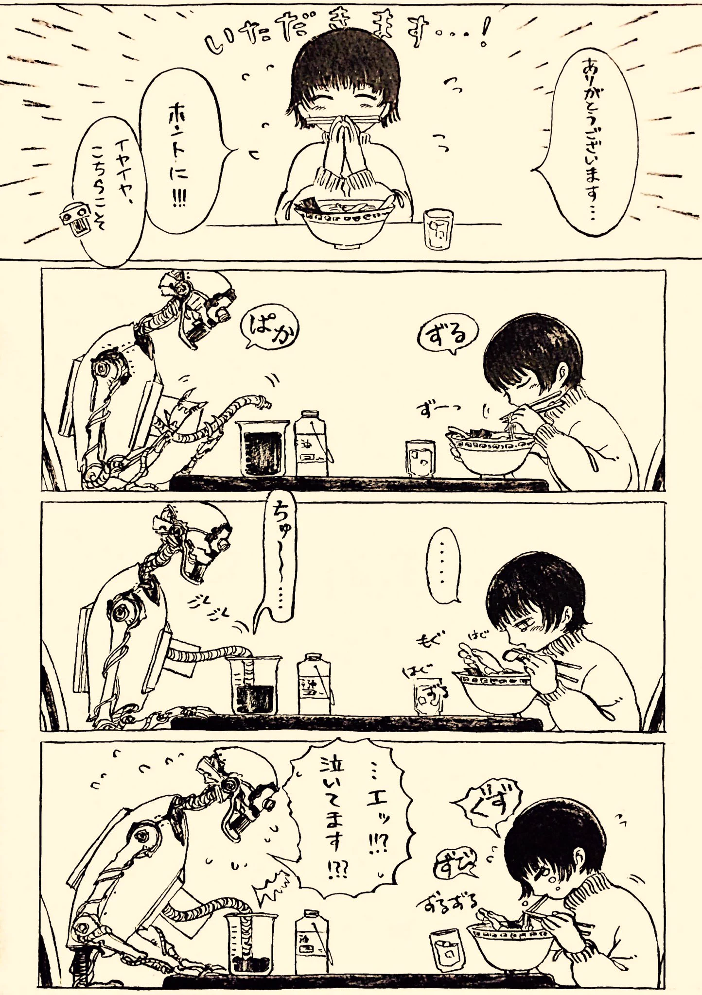 仕事帰りに食べるラーメン・・・食券を間違えて買ったけど素敵な出会いもある・・・♪