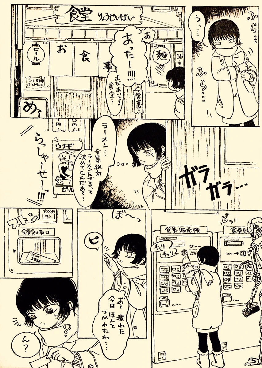 仕事帰りに食べるラーメン・・・食券を間違えて買ったけど素敵な出会いもある・・・♪