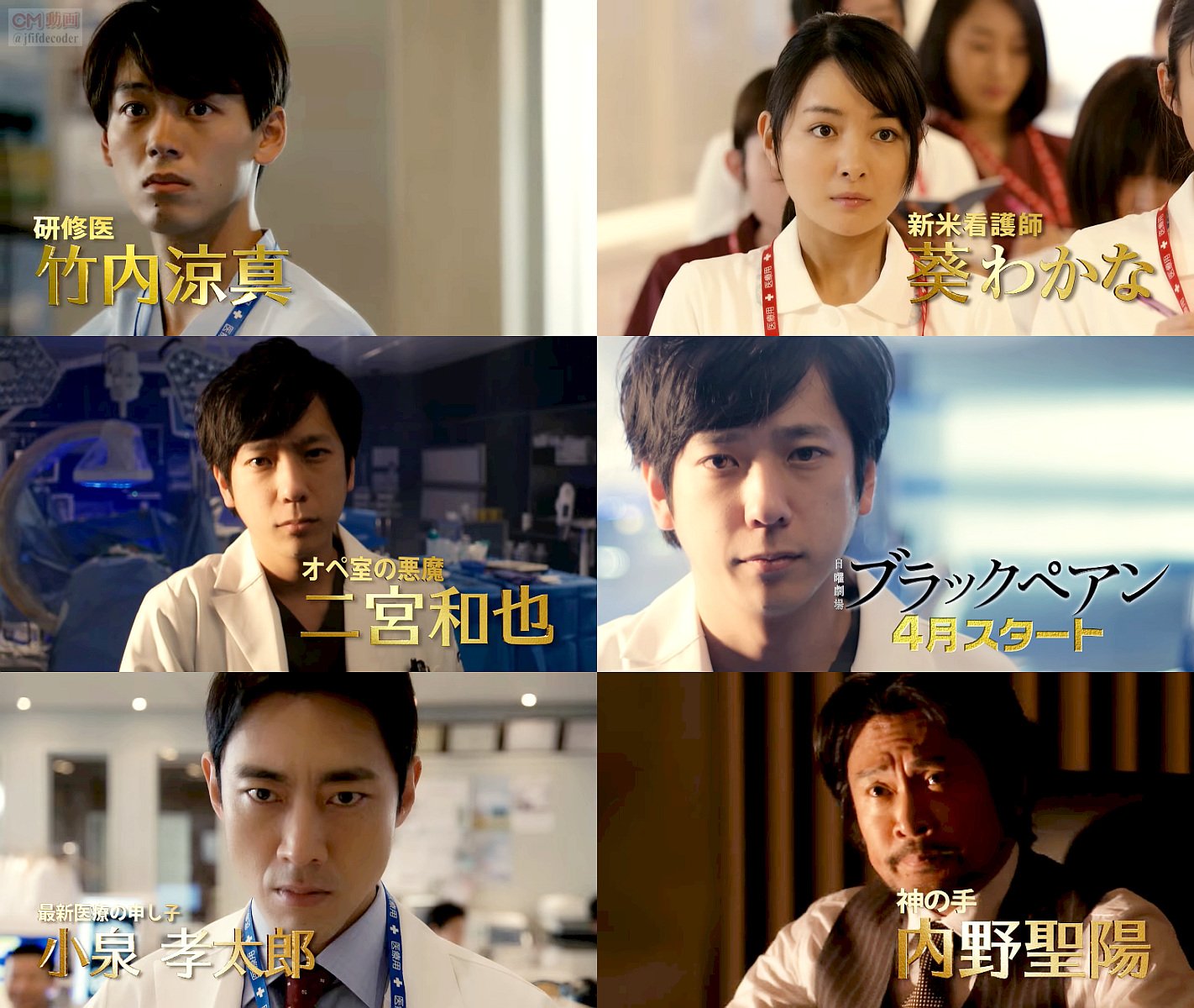 嵐二宮和也 ブラックペアン Cm Tvドラマ 日曜劇場 ブラックペアン 番宣cm動画 嵐 二宮和也 竹内涼真 嵐 Cm Navi 嵐二宮和也 ブラックペアン Cm Tvドラマ 日曜劇場 ブラックペアン 番宣cm動画 嵐 二宮和也 竹内涼真 嵐 Cm Navi