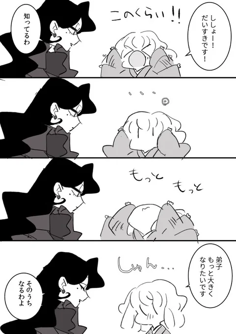 【創作百合】師弟。大きさが足りない 