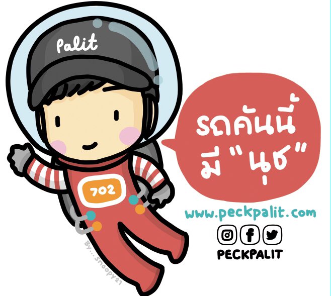 ไฮอีย์ แอดมาปลอบใจนุชที่ไม่ได้ไปคอนเฮียด้วยประการทั้งปวง จำนวน 20 รางวัลนะคะ 
**กติกาง่ายๆ**เพียงกดติดตามแล้วรีทวิต เดี๋ยวแอดมาสุ่มแจกจากรีทวิต พรุ่งนี้ 20.00 น. นะคะ 😘😘😘
ปล.ขอคนที่ไม่ได้ไปจริงๆนะ ส่วนคนที่ได้ไปแอดจะไปแจกหน้าคอนจ้า #เป๊กผลิตโชค #peckpalitchoke #peckpalitdotcom