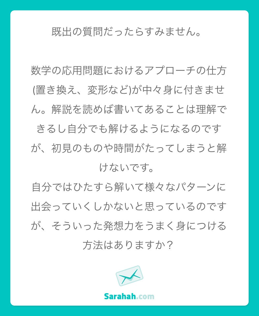 結城浩 数学の応用問題へのアプローチはどうすればいいか 数学の応用問題は 応用 問題なわけです 基礎的なことは身についている それを別のコンテキスト 文脈 の中においても使うことができるか を問われることになります 続く T