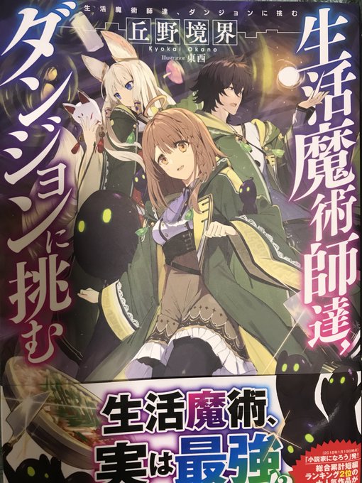 生活魔術師達のtwitterイラスト検索結果 古い順