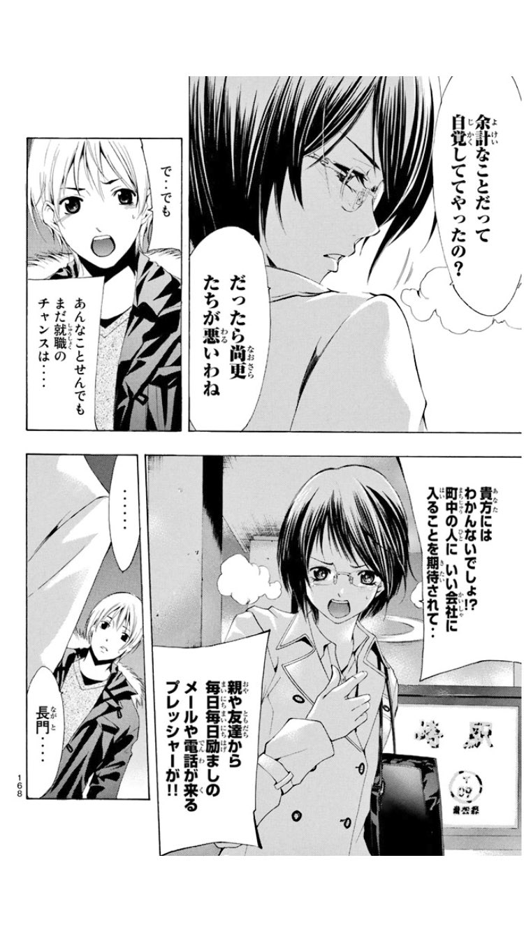 瀬尾公治 En Twitter 就活シーズンですね 瀬尾公治 En Twitter 就活シーズンですね