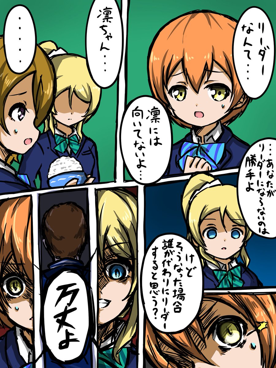 ガリアブス スクールアイドルの後輩がリーダーを渋る場合の万丈だ構文 T Co Tnejqwo2l3 Twitter