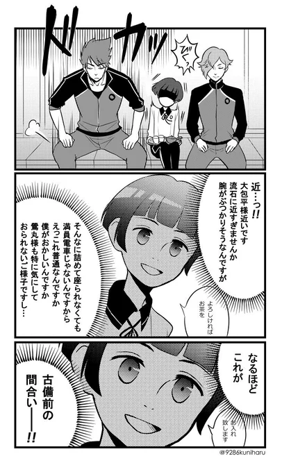 【花丸8話】平野は理解した 