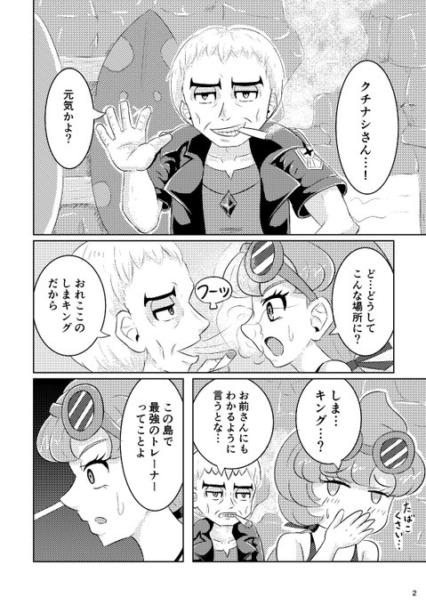 ウルトラサンムーンのtwitterイラスト検索結果 ウルトラサンムーンのtwitterイラスト検索結果