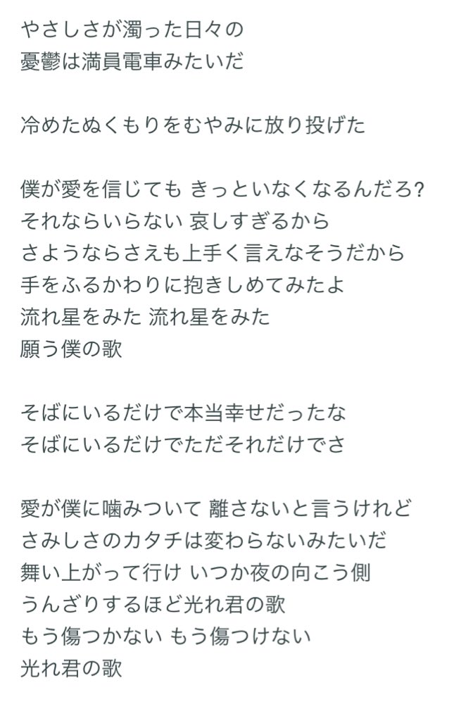 さよなら エレジー 歌詞