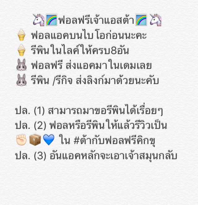 เจ้าแอสต้าเปิดแล้ว₍ᐢ• ·̮ •ᐢ₎ tweet media