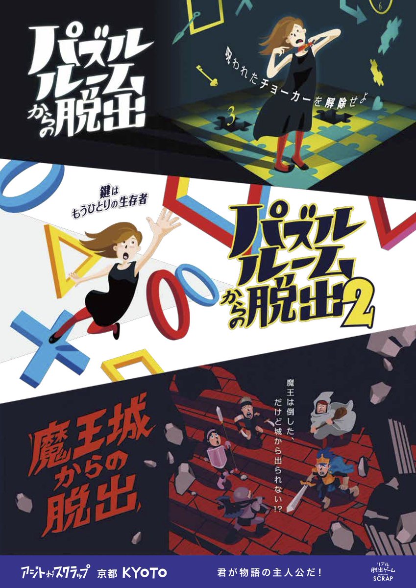 リアル脱出ゲーム 京都店 旧 アジトオブスクラップ京都 京都アジトでのパズルルームの 公演が全て終わりました お越し下さったみなさん 本当にありがとうございました 千秋楽ではなんとお客様から花束を パズルルームで得た力をこれからも 発揮していき リアル脱出ゲーム 京都店 旧 アジトオブスクラップ京都 京都アジトでのパズルルームの 公演が全て終わりました お越し下さったみなさん 本当にありがとうございました 千秋楽ではなんとお客様から花束を パズルルームで得た力をこれからも 発揮していき