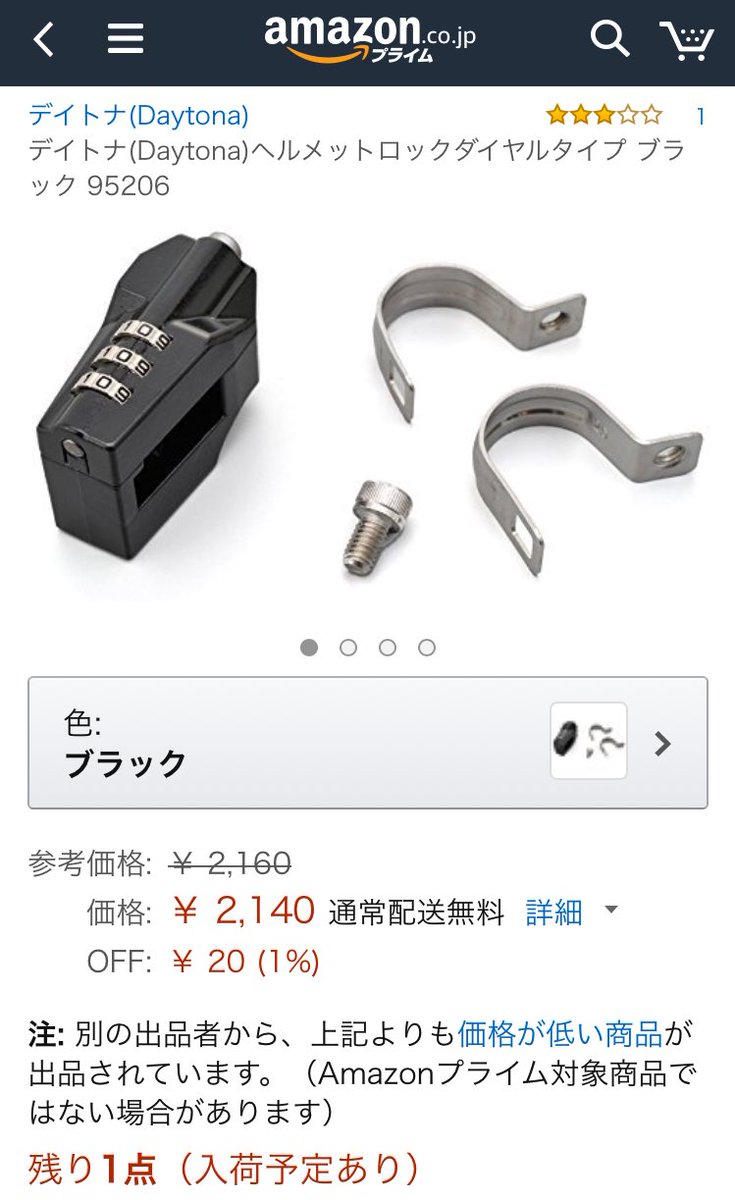 ツルテンタンゴ Glafitバイクはバッテリーの鍵と指紋認証キーの鍵と鍵が多いのでダイヤルロックのメットホルダーもオススメです ツルテンタンゴ Glafitバイクはバッテリーの鍵と指紋認証キーの鍵と鍵が多いのでダイヤルロックのメットホルダーもオススメです