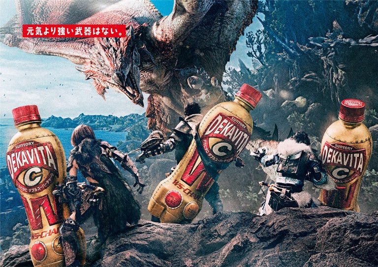 こまつよしお 自由廊 デカビタc Dekavitac モンスターハンター Monsterhunter モンスターハンターワールド Monsterhunterworld 生田斗真 池松壮亮 二階堂ふみ 自由廊 澤田石和寛 Specialeffects 特殊造形 コスチューム 衣装 Costume 撮影