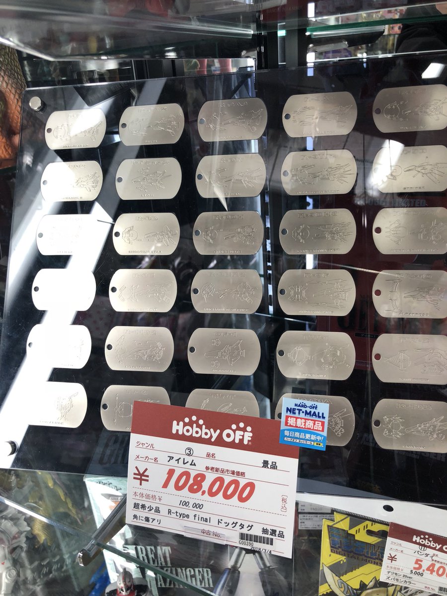 超希少品… 最近本当にお売り頂ける ようになりました。 R-type final