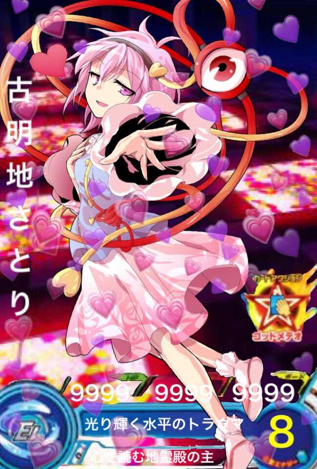 はあど ドラゴンボールヒーローズのオリカ 作ってみた 東方の立ち絵借りて