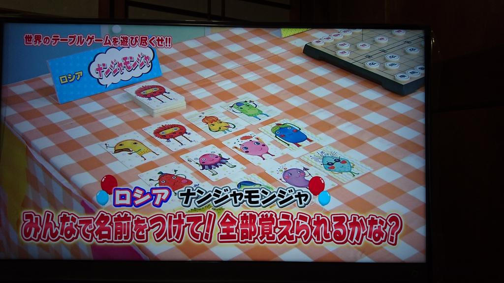 四葉 ナンジャモンジャゲームが ガキ使で紹介された フィッシャーズが動画でやっててハマったんだよねコレ ガキ使 フィッシャーズ ナンジャモンジャゲーム 四葉 ナンジャモンジャゲームが ガキ使で紹介された フィッシャーズが動画でやっててハマったんだよねコレ ガキ使 フィッシャーズ ナンジャモンジャゲーム