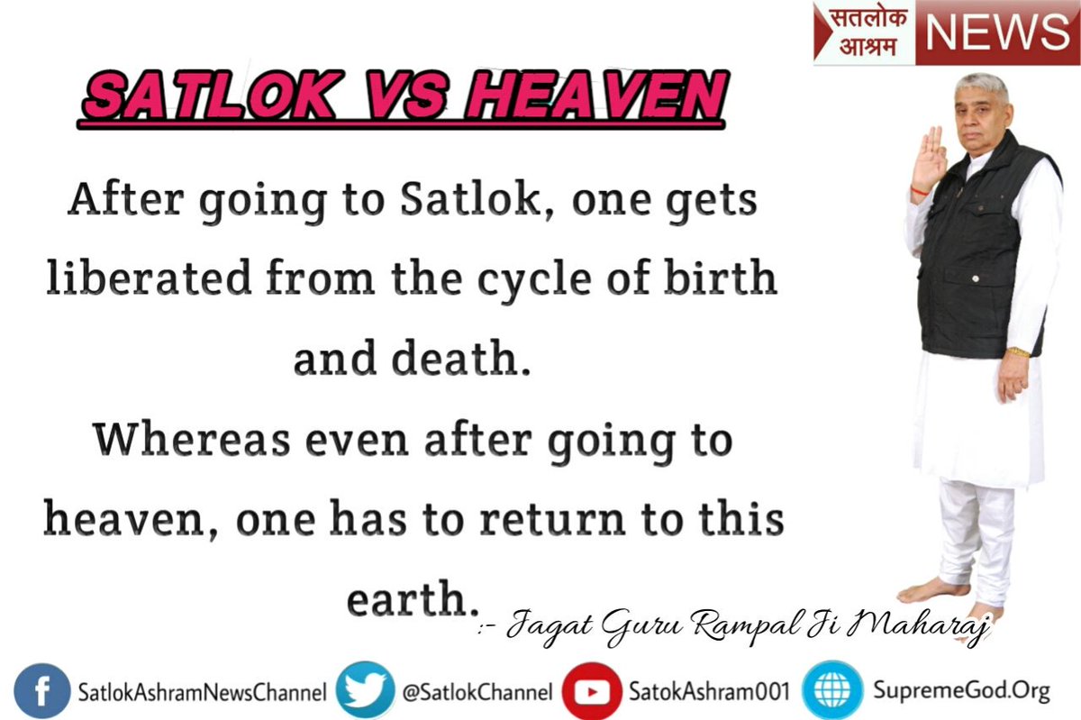 PDas06763641's tweet photo. #स्वर्ग_VS_सतलोक
सतलोक एक ऐसा लोक है जहाँ मोक्ष प्राप्त प्राणी जाते हैं किंतु स्वर्ग में गए हुए प���राणियों का जन्म मरण होता है।अवश्य (1/2) https://t.co/5vWaTrzIP3