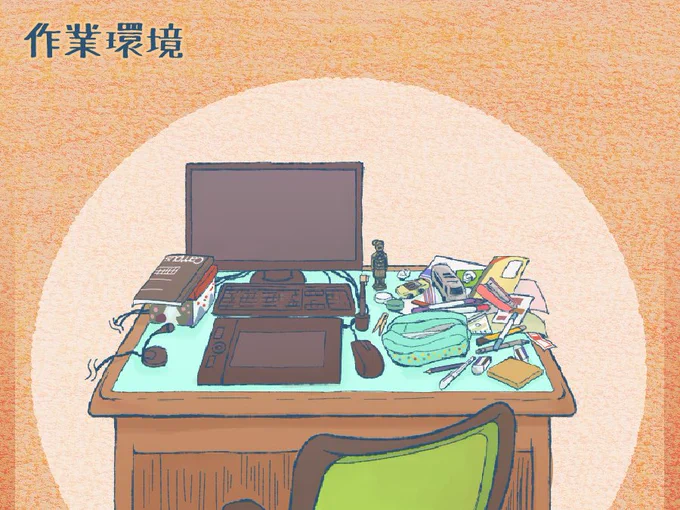 1RT…作業環境ですよ 
