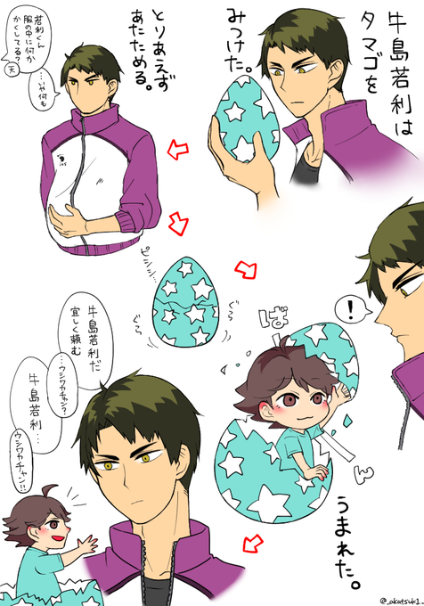 若利のtwitterイラスト検索結果 古い順 若利のtwitterイラスト検索結果 古い順