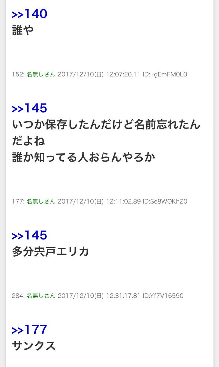 wind_cloud_i's tweet photo. は？ https://t.co/35TT10EtFi