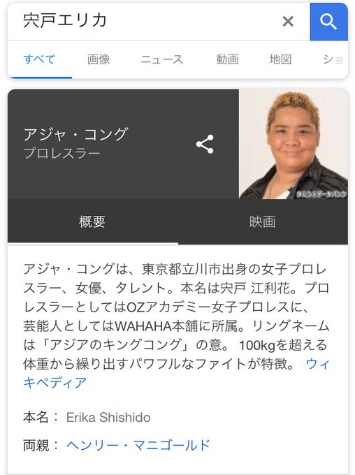 これ誰だっけ たぶん宍戸エリカ サンクス ｗｗｗ 草ｗ胸熱ツイートまとめブログ