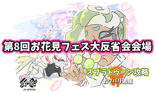 スプラトゥーン2のtwitterイラスト検索結果 古い順 スプラトゥーン2のtwitterイラスト検索結果 古い順