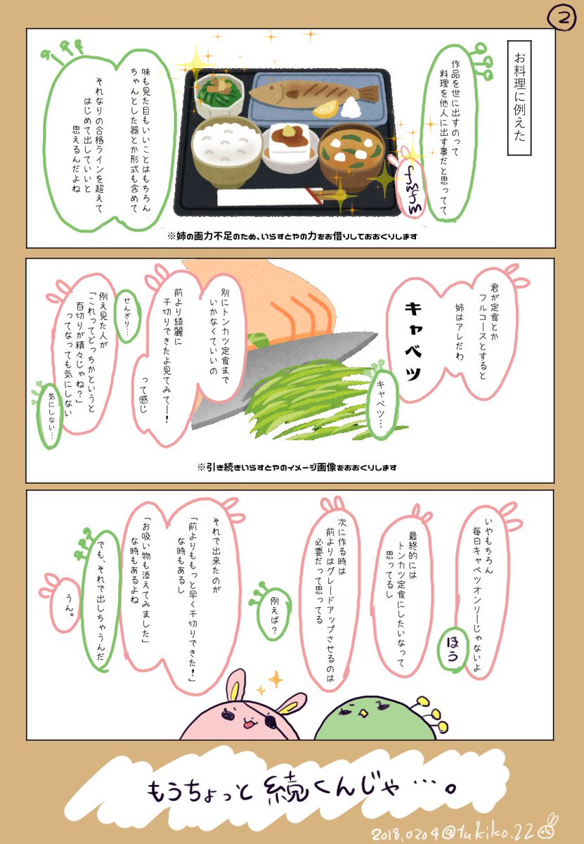 月子 すぐ作品消すタイプ の妹と 絶対に消さないマン な姉が お互いの創作スタイルについて相互理解を深めた話 を がんばってまとめました すげぇ時間かかったのでみてみて 月子 すぐ作品消すタイプ の妹と 絶対に消さないマン な姉が お互いの創作スタイルについて相互理解を深めた話 を がんばってまとめました すげぇ時間かかったのでみてみて