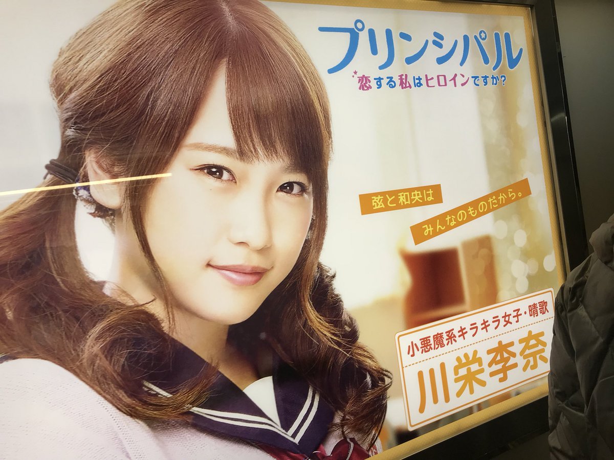 sayaei2's tweet photo. @_kawaei_rina_ 新宿にかわえさん大量でびっくり！
通りすがりの知らない人が、これ見て「かわいい〜〜！！」って言ってました☺️💓 https://t.co/5KOMPnrjTl